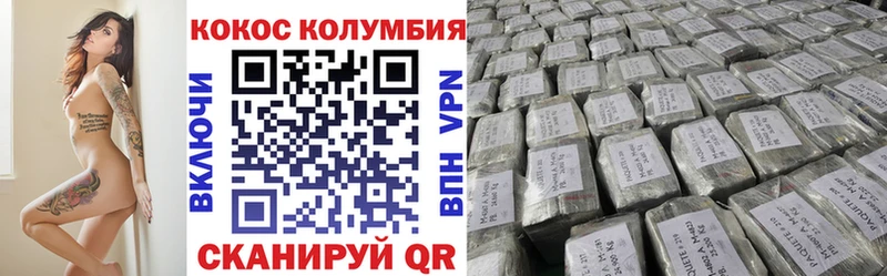 КОКАИН FishScale  Купить  Сковородино 