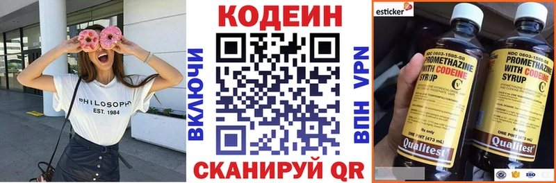Купить где  Сковородино  Codein Purple Drank 