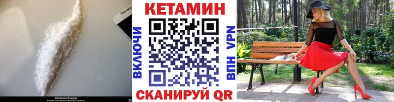 Купить закладки Сковородино Кетамин VHQ