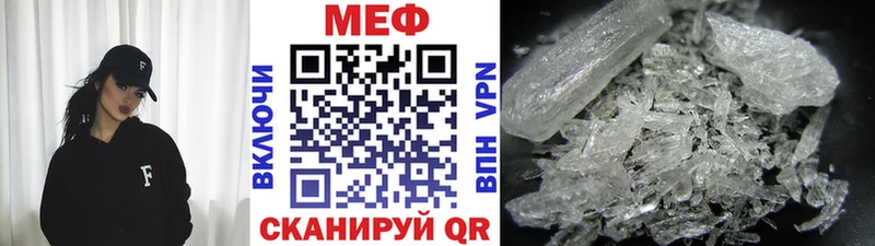 МЯУ-МЯУ 4 MMC  Купить закладки  Сковородино 