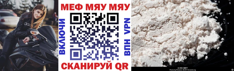 Меф мяу мяу кристаллы Сковородино