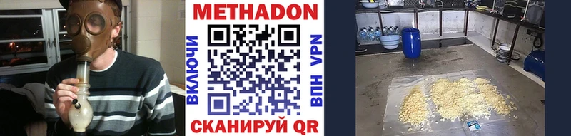 Купить закладки  Сковородино  Метадон VHQ 