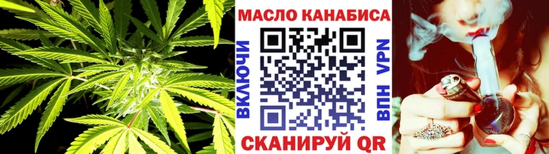 ТГК концентрат  Купить  Сковородино 